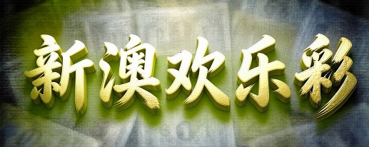 澳门轮播图